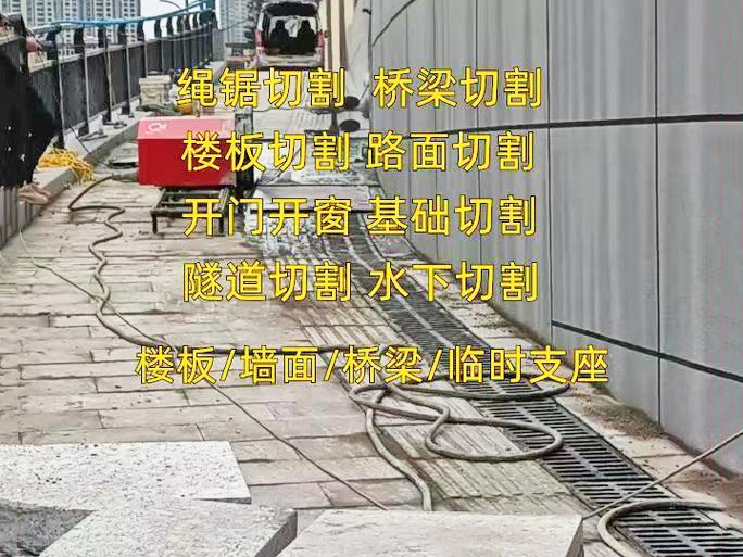 江门切割